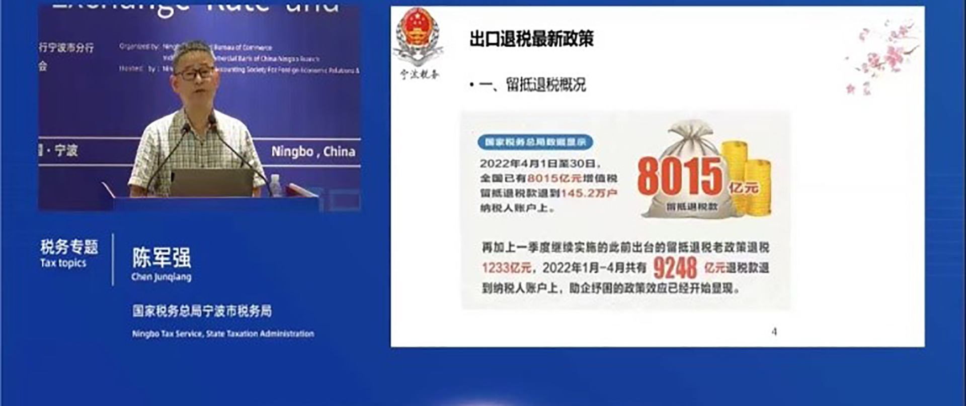 2022年上半年公司開(kāi)展多項外貿政策和業(yè)務(wù)培訓